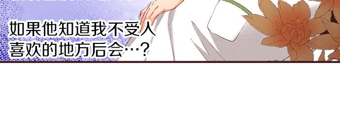 第36话 这样的我真的可以吗？32