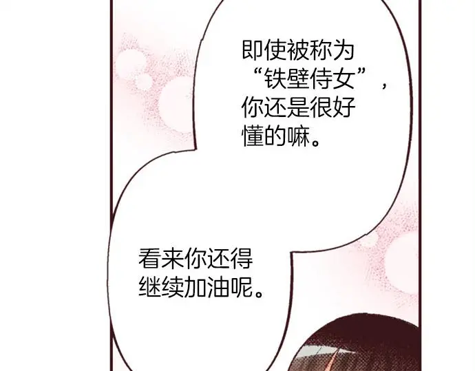 第47话 带薪休假？58