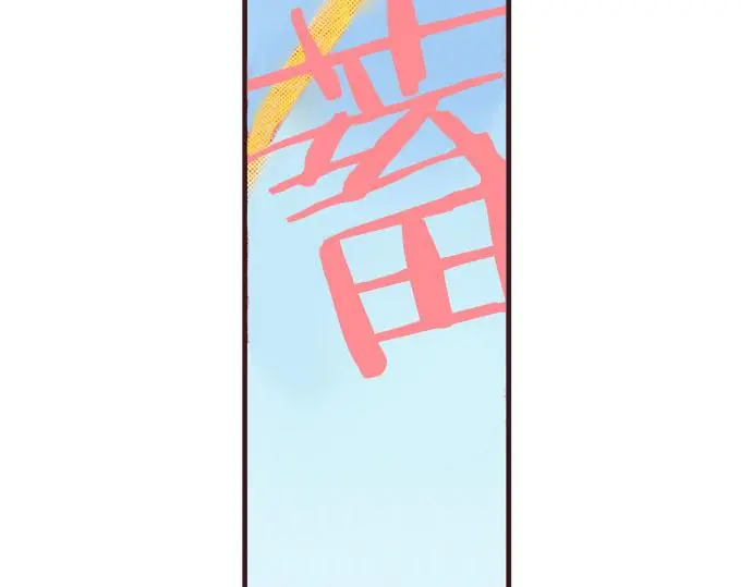第44话 别怕，我来保护你29