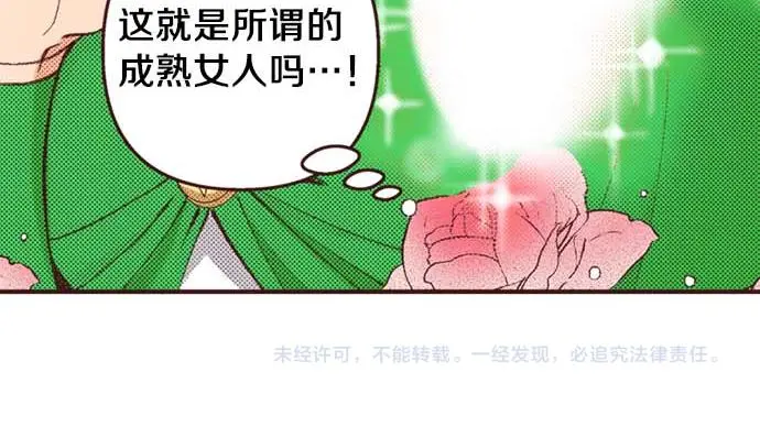 第57话 从小孩审美毕业98