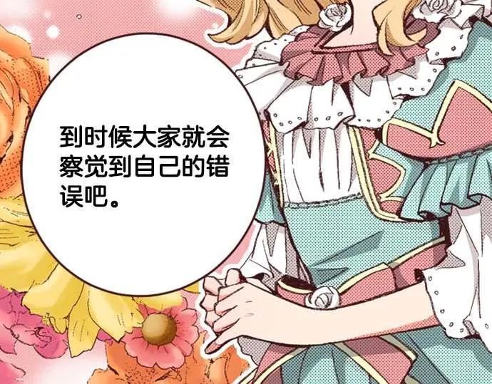第58话 白发少年的“拜访”40
