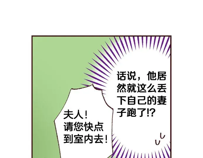 第43话 怪兽来袭82