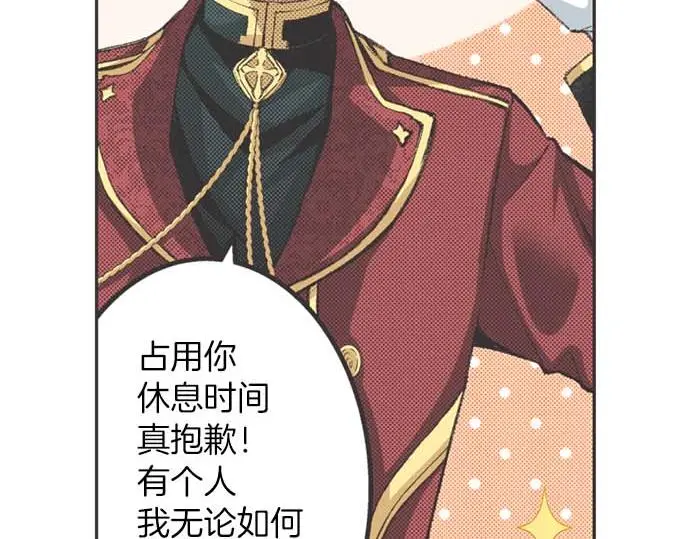 第61话 午休时间的约会61