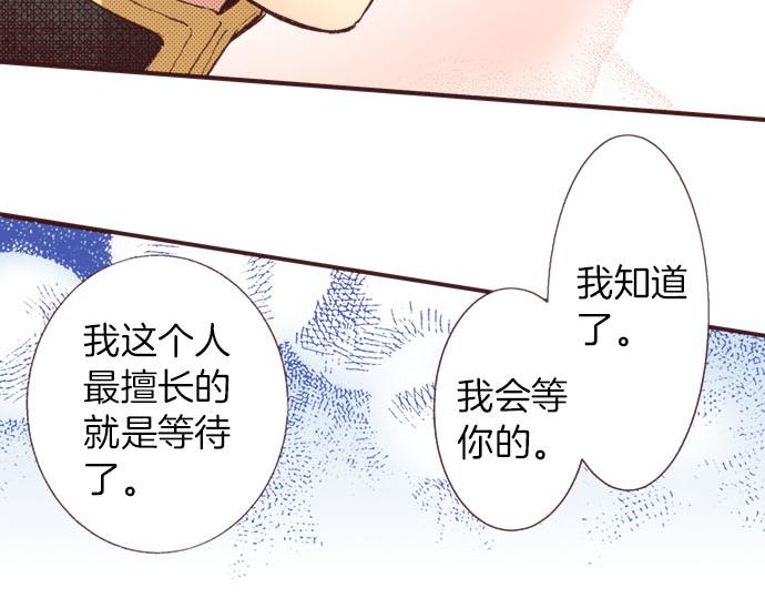 第28话 被表白了？！（一）139