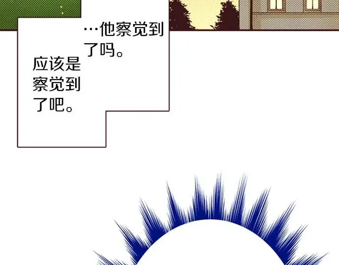 第59话 游戏女主要出场了？！90