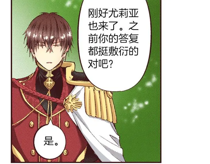第43话 怪兽来袭21