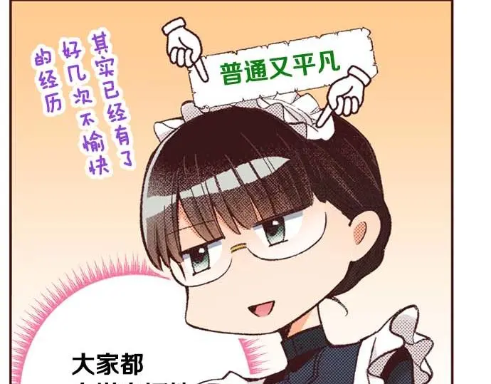 第58话 白发少年的“拜访”77
