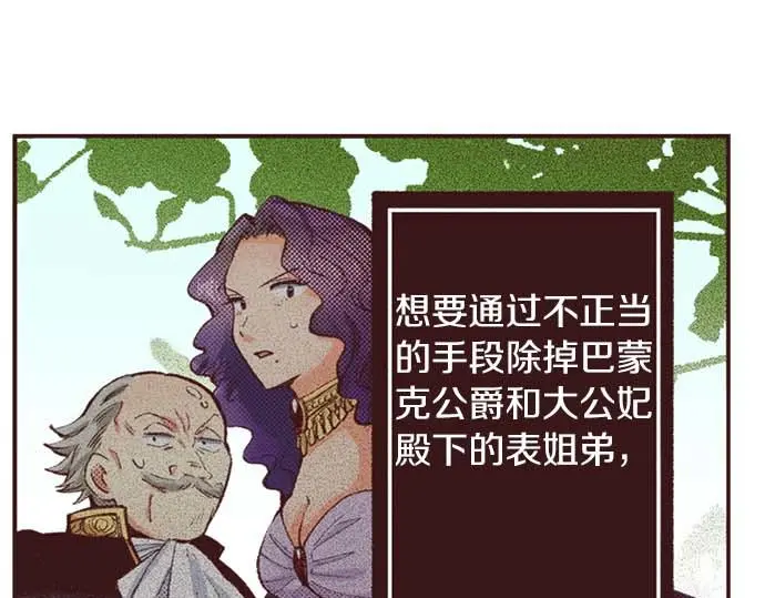 第52话 是我拖累了你的人生吗？29