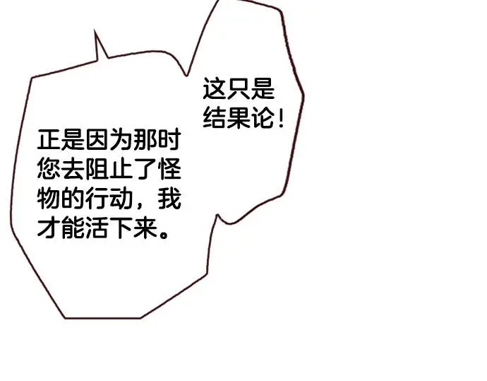 第49话 接受我吧7