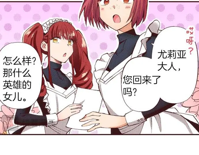 第60话 总之非常可爱82