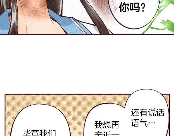 第51话 想要更加亲密76