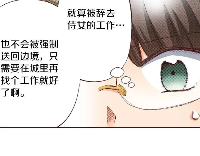 第54话 为了保护心爱的人94