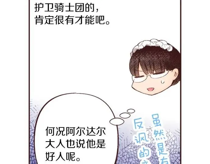 第41话 戴帽子21