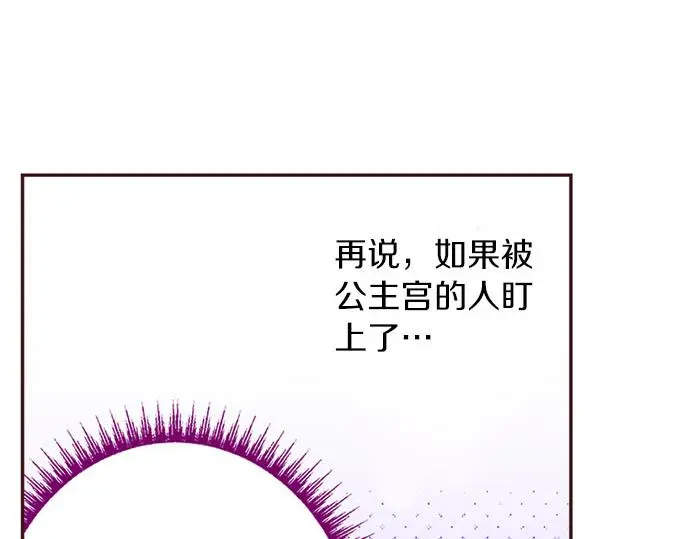 第54话 为了保护心爱的人95
