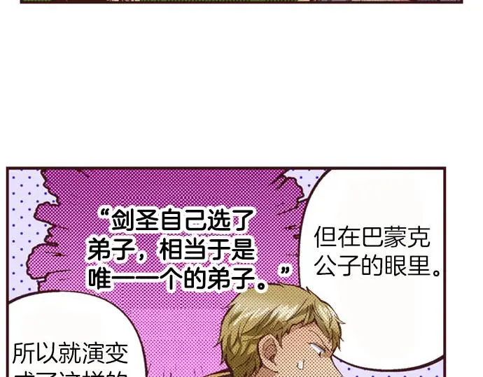 第51话 想要更加亲密65