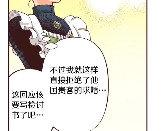第42话 允许你做我的情人85