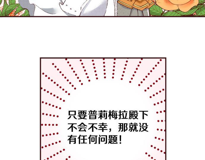 第29话 被表白了？！（二）72