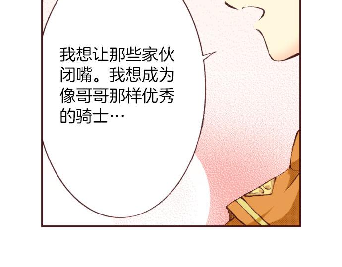 第6话 偶遇88