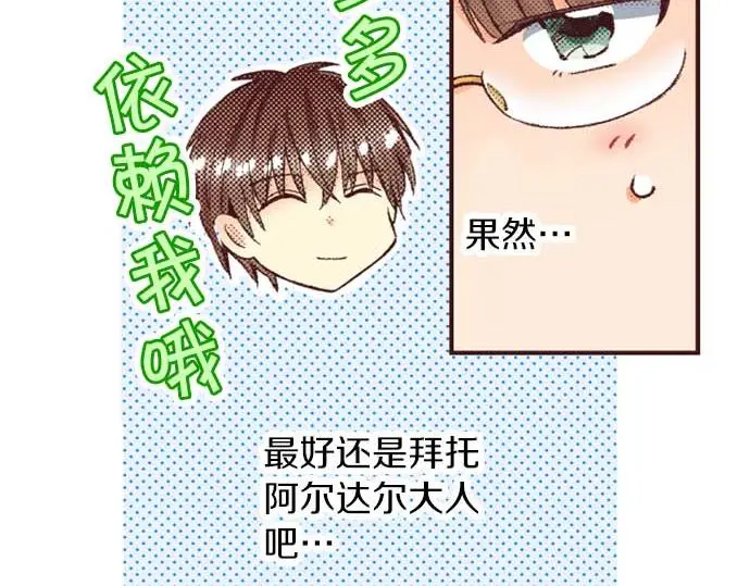 第53话 游戏剧情要开始了?!98