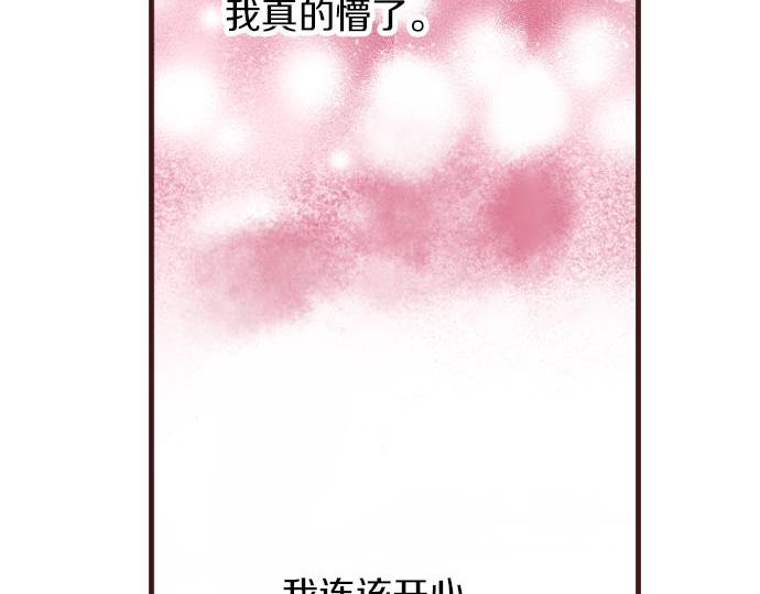 第28话 被表白了？！（一）130
