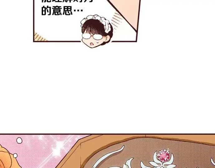 第57话 从小孩审美毕业75