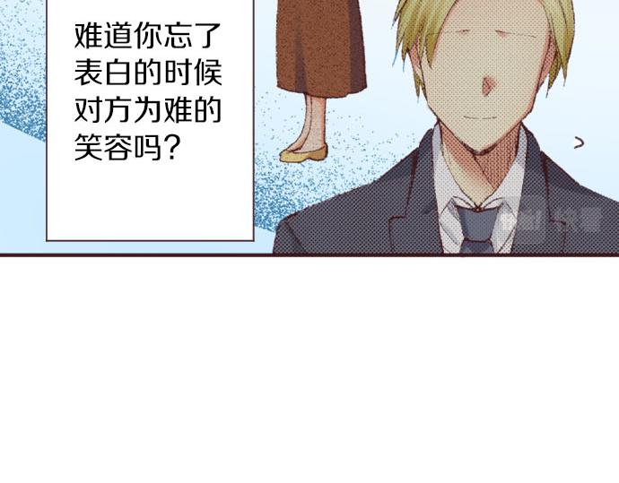 第29话 被表白了？！（二）107