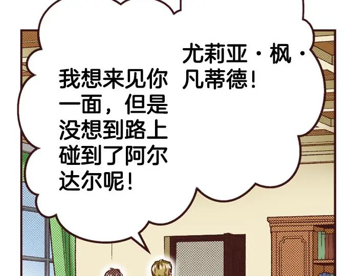第50话 正式告白后的约会24