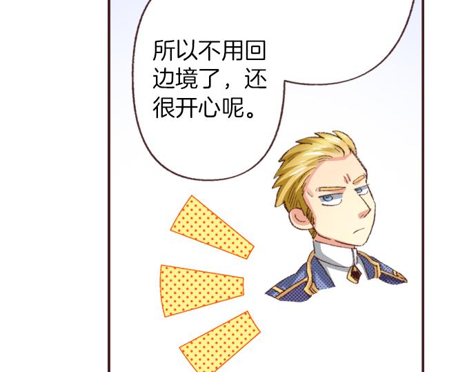 第37话  不可告人的“秘密”97