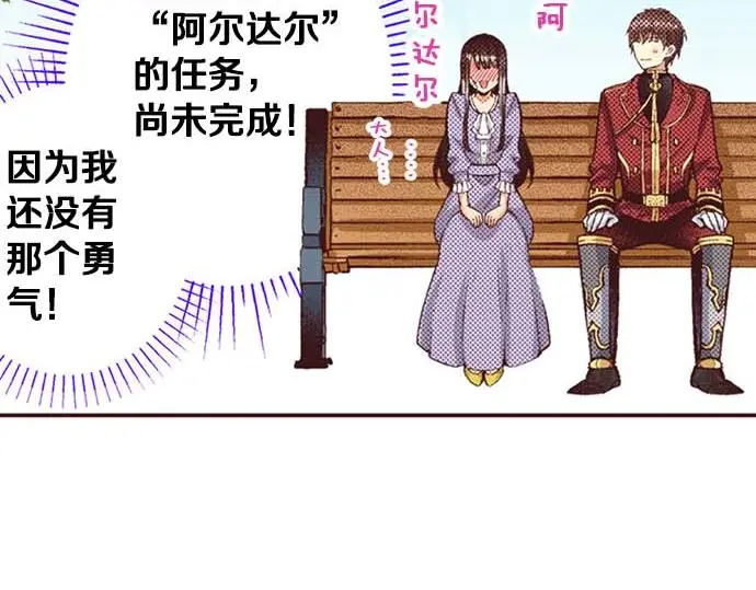 第52话 是我拖累了你的人生吗？8