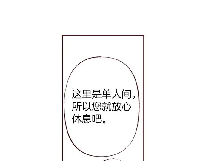 第44话 别怕，我来保护你106