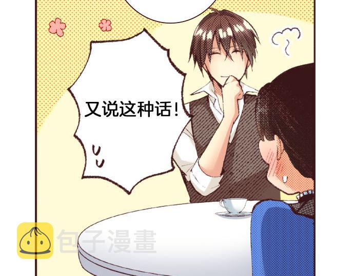 第21话 约会（一）90