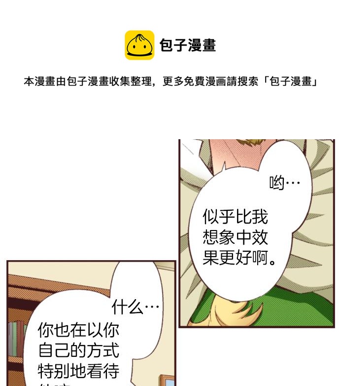 第31话 有感觉？还是没感觉？92