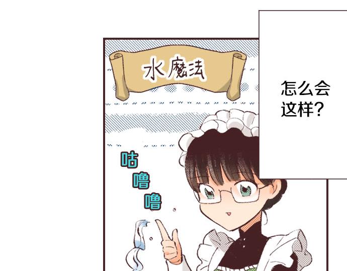 第1话 职业是女仆109