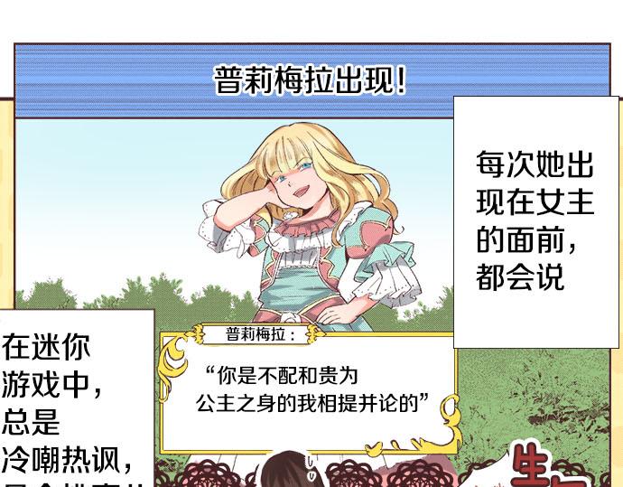 第1话 职业是女仆45