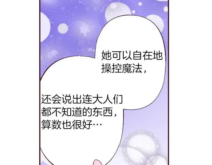 第55话 “预言少女”29