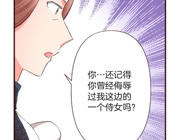第34话 误会？74