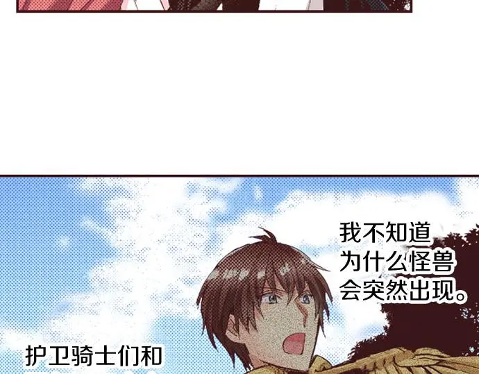 第43话 怪兽来袭52