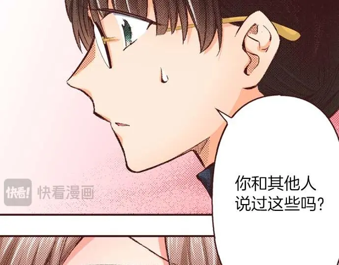 第55话 “预言少女”21