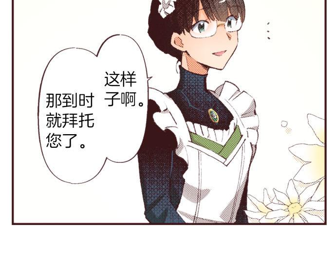 第28话 被表白了？！（一）47