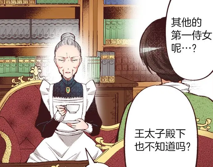 第47话 带薪休假？19