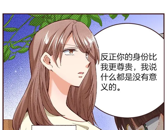 第54话 为了保护心爱的人45