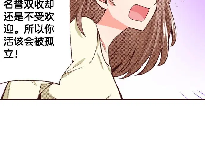 第54话 为了保护心爱的人68