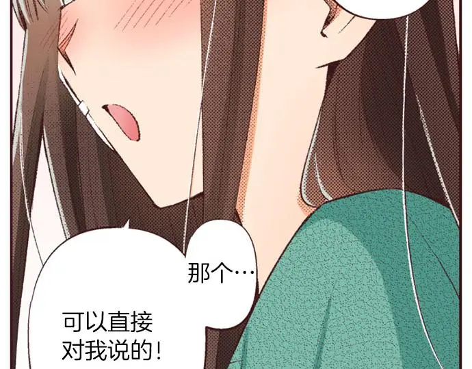 第49话 接受我吧19