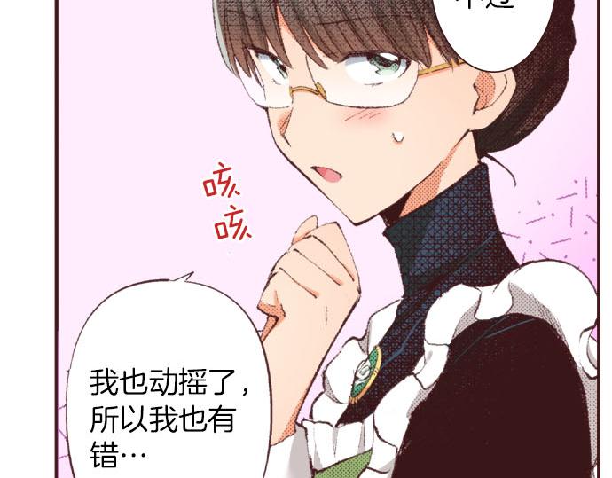 第29话 被表白了？！（二）30