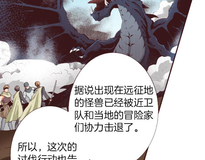 第29话 被表白了？！（二）42