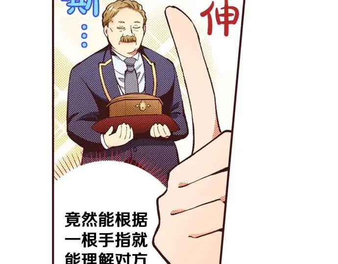 第57话 从小孩审美毕业74