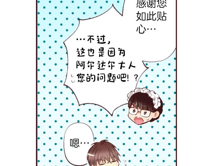 第29话 被表白了？！（二）26