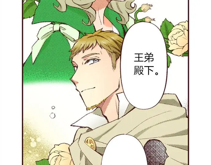 第47话 带薪休假？15
