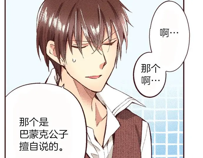 第51话 想要更加亲密59