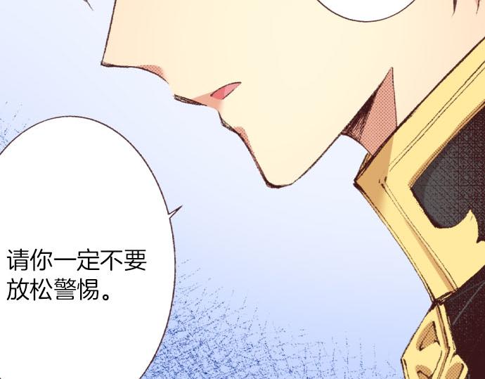 第29话 被表白了？！（二）77